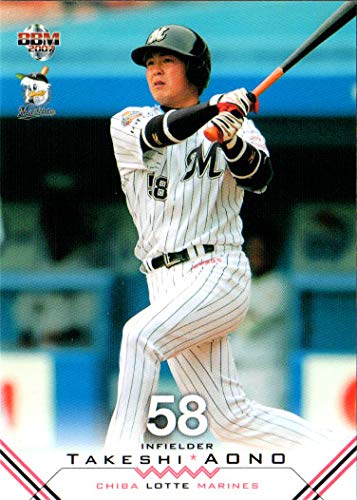 千葉ロッテ　青野グローブ GP [千葉 ロッテマリーンズ 公式グッズ] 野球 グローブ 軟式 大人用