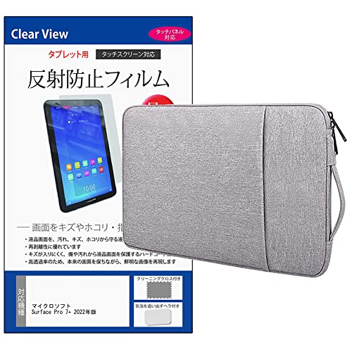 メディアカバーマーケット マイクロソフト Surface Pro 7+ 2022年版 12.3インチ ケース カバー インナー パソコン バッグ ノートPCケース タブレット 取っ手付 グレー と 保護フィルム セット 互換品