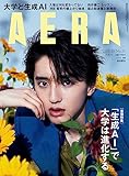 AERA7/10号