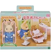 シルバニアファミリー お店 【 歯医者さんセット 】 H-14 STマーク認証 3歳以上 おもちゃ ドールハウス Sylvanian Families エポック社 EPOCH