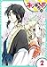 【単話売】蛇神さまと贄の花姫 2話【期間限定　無料お試し版】 (ネクストFコミックス)