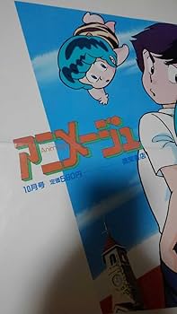 うる星やつら 告知ポスター　B1　高橋留美子　少年サンデー　番宣　非売品　国鉄 うる星やつら10周年記念イベント 』告知ポスター KAC 高橋留美子