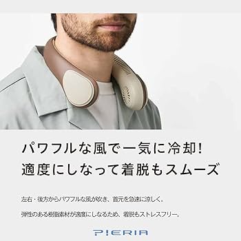 Amazon | ドウシシャ 携帯扇風機 ネックファン 大風量 風量3段階