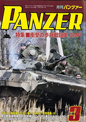 無料電子書籍 おすすめ PANZER(パンツァー) 2021年 3月号 バイ