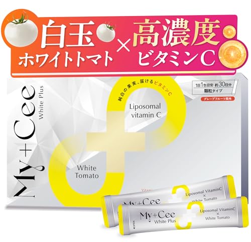 【飲む白玉×超濃度ビタミンc】 リポソームビタミンc ホワイトトマト ビタミンc サプリ 30包 My+Cee マイシー ホワイトプラス ホワプラ グレープフルーツ味 (1箱)