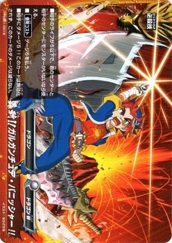 Amazon.co.jp: バディファイト 轟斬!! ガルガンチュア・パニッシャー