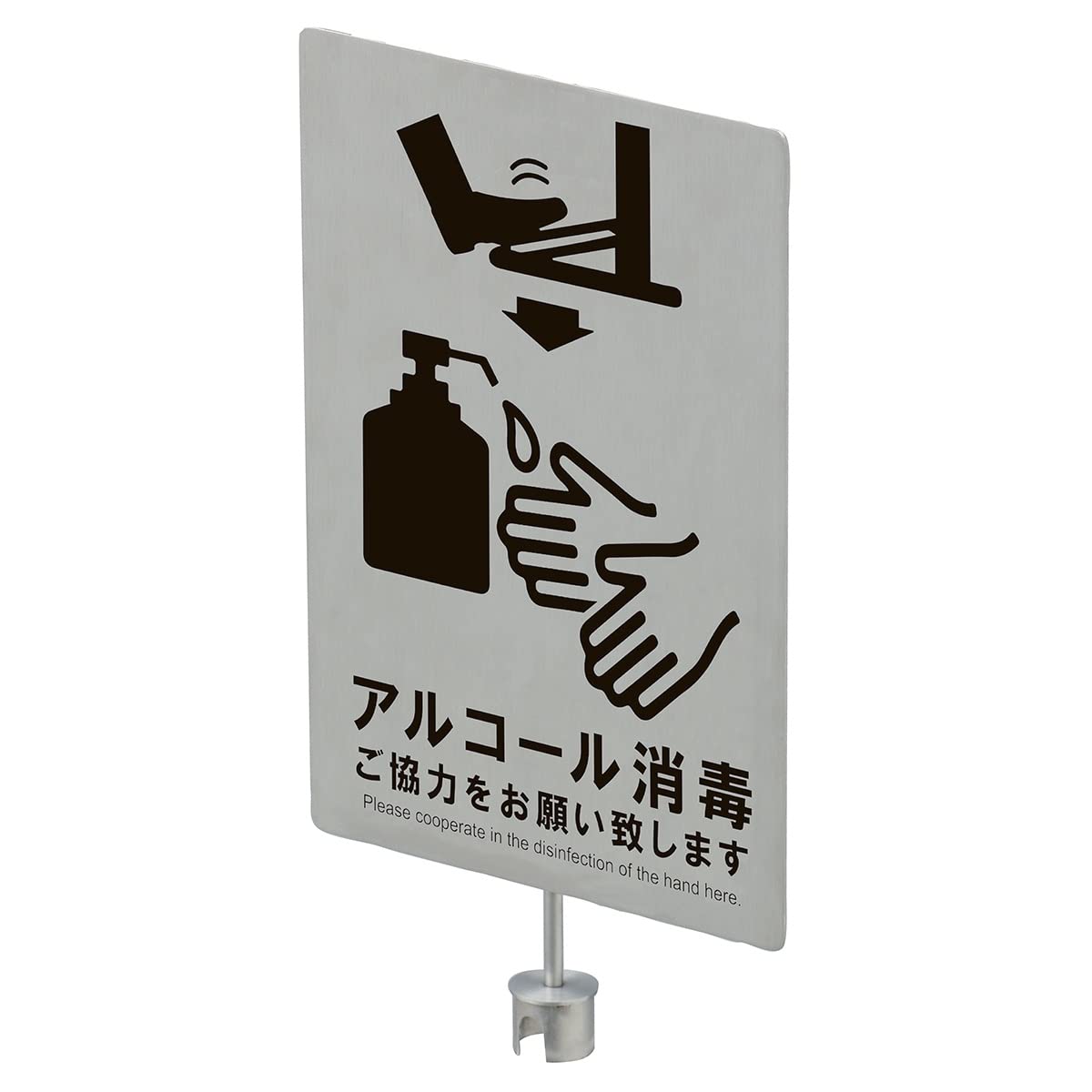 Amazon.co.jp: ペダル式消毒液スタンド専用 サイン（案内板） 【 消毒 