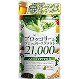 【大容量60日分 x GABA】スルフォラファン サプリ 60日分 国産 ブロッコリー ＆ ブロッコリースプラウト 21,000mg配合 ギャバ GABA しじみ クロレラ 田七人参 オルニチン ウコン 高麗人参 モリンガ 大麦若葉 明日葉 マルチビタミン配合 (1袋（60日分）)
