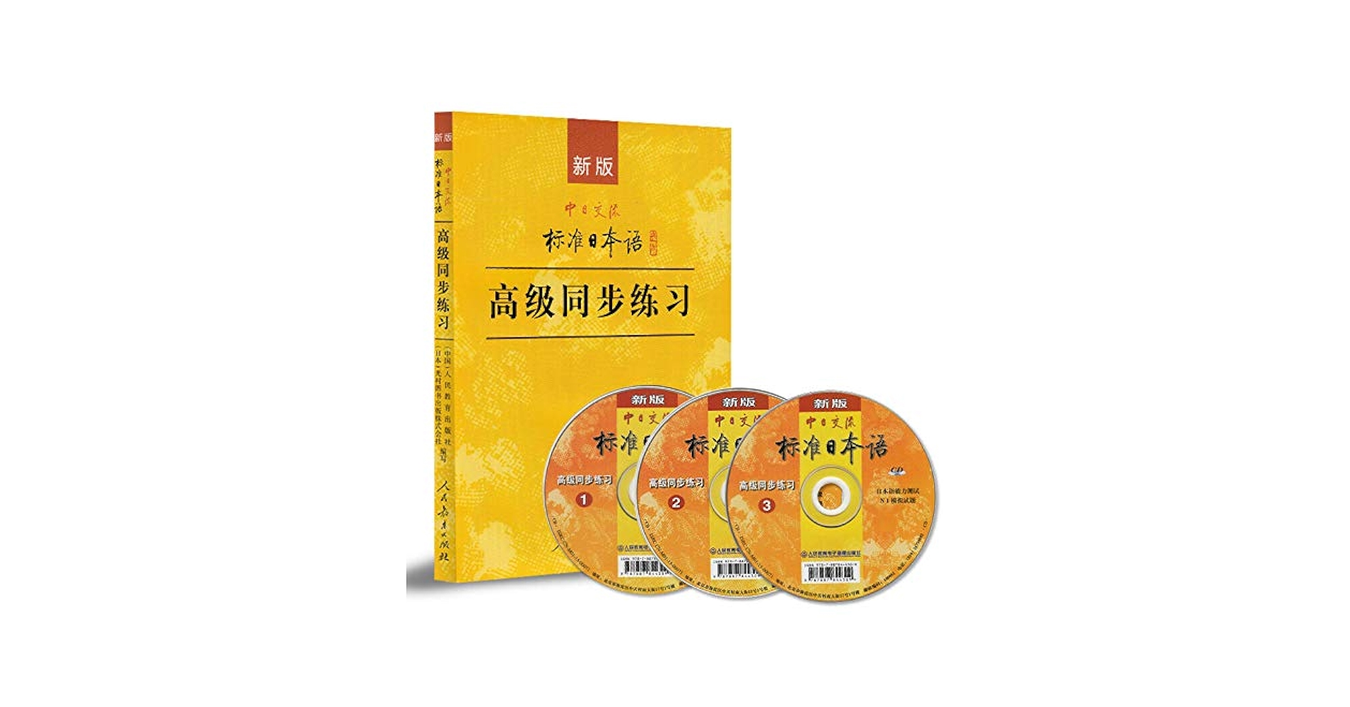「日本語」の本全情報 ４５／９２/日外アソシエ-ツ/日外アソシエ-ツ（単行本） 日本語」の本全情報 45／92/日外アソシエ-ツ/日外アソシエ