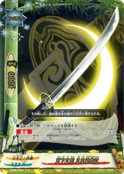 Amazon.co.jp: フューチャーカード バディファイト/天下五剣 三日月