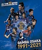 �K���o���30���N�L�O�I�t�B�V����Blu-ray�uGAMBA OSAKA 1991-2021�v