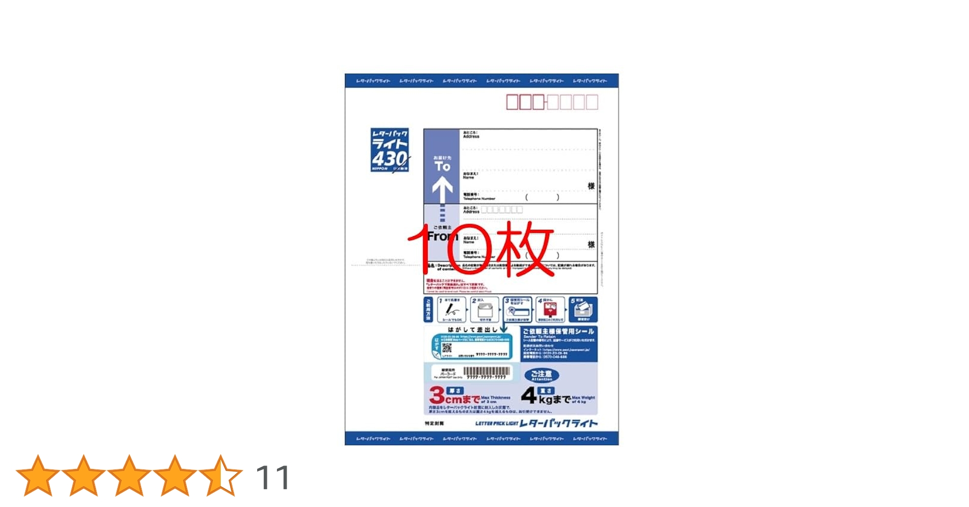 専用☆新☆レターパックライト2セットとプラス10枚 専用☆新☆レターパックライト2セットとプラス10枚 レターパック |