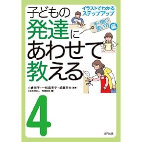 障害児教育大事典 発達障害大全 | 日経BOOKプラス