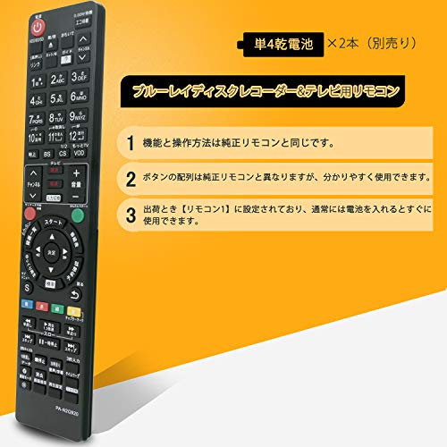 最安値 Allimity N2qayb0009 N2qbyb N2qayb N2qayb 代用 Fit For Panasonicブルーレイディスクレコーダー Dmr Bzt760 K Dmr Bzt750 Dmr Bzt810 Dmr Bzt665 Dmr Bzt760 Dmr Bzt860 Dmr Bzt9300 Dmr Bzt0 K Dmr Bzt0 Dmr Bxt3000 Dmr Bzt750 S 最安値 Allimity N2qayb0009 N2qbyb N2qayb N2qayb 代用 Fit For Panasonicブルーレイディスクレコーダー Dmr Bzt760 K Dmr Bzt750 Dmr Bzt810 Dmr Bzt665 Dmr Bzt760 Dmr Bzt860 Dmr Bzt9300 Dmr Bzt0 K Dmr Bzt0 Dmr Bxt3000 Dmr Bzt750 S
