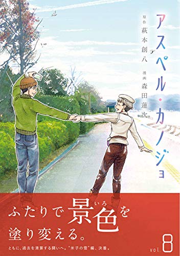 Amazon.com: 萩本創八: books, biography, latest update