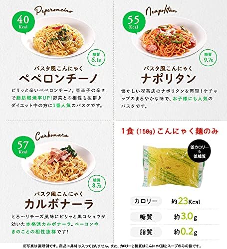 こんにゃく麺6種類12食お試しセット (B)【ラーメン風こんにゃく3種類・パスタ風こんにゃく3種類】ダイエット食品 蒟蒻麺 こんにゃくラーメン こんにゃくパスタ