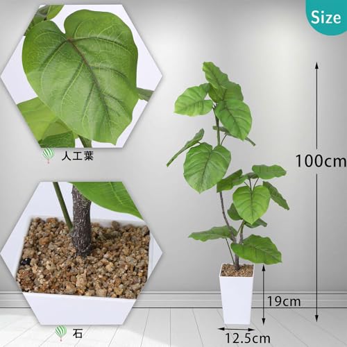 フェイクグリーン 人工観葉植物 100cm 観葉樹 造花 光触媒 消臭 お手入れ簡単 オフィス 室内 インテリア [2]