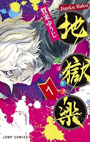 メイドインアビス コミック 1-13巻セット (竹書房) | つくしあき