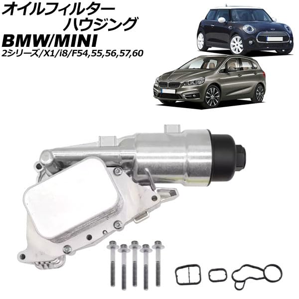 Amazon | オイルフィルターハウジング MINI互換品(BMW互換品) F54/F55
