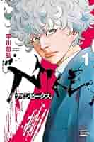 ナインピークス　NINEPEAKS　漫画　初版　帯　美品　全巻セット　1〜14巻 ナインピークス NINEPEAKS 漫画 初版 帯 美品 全巻セット 1〜14巻