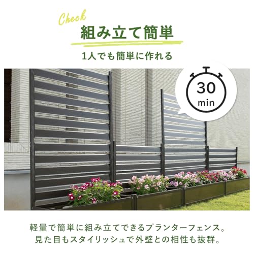 ガーデンマスター(Gardenmaster) アルミプランターフェンス幅90×奥行30×高さ180cm 目隠し フェンス プランターボックス 日よけ グレー KAPF-90180 4枚目