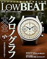 専用　LOWＢＥＡＴ　NO.11,13,15,17,18　5冊セット Low BEAT (全16巻) Kindle版
