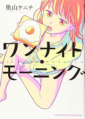 明日、私は誰かのカノジョ (14) (裏少年サンデーコミックス