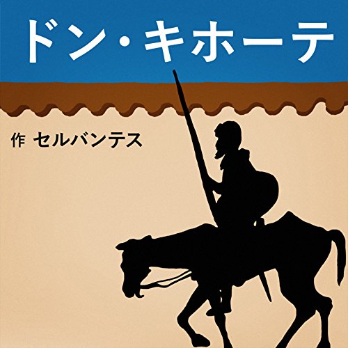 小説ドン キホーテの舞台 風車村 スペイン ラ マンチャ地方 ゆる旅日記