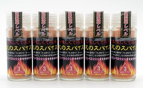 極み!激辛道 死のスパイス 美味しくて激辛 粉末 辛味成分 カプサイシン ブートジョロキア キャロライナリーパー 香辛料 ギネス認定 世界一辛い唐辛子配合 アウトドア バーベキュー