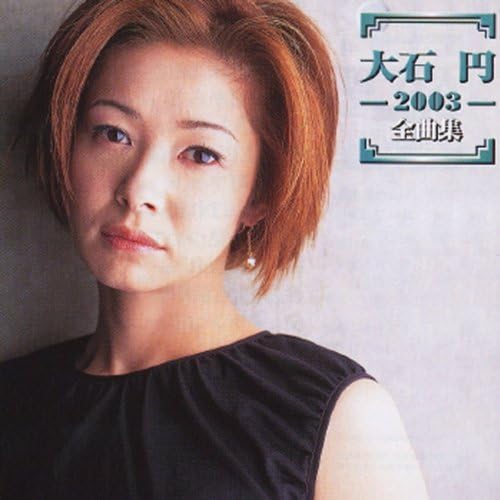 Amazon Musicで大石まどかの2003 全曲集を再生する