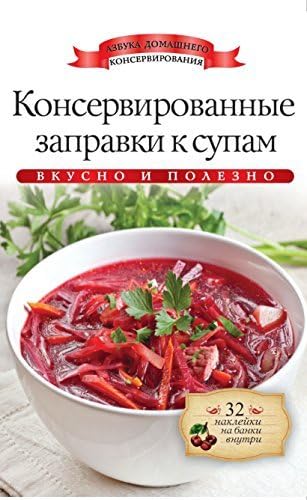 Konservirovannye zapravki k supam