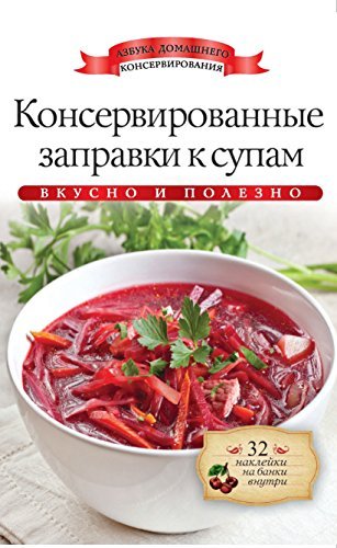 Konservirovannye zapravki k supam