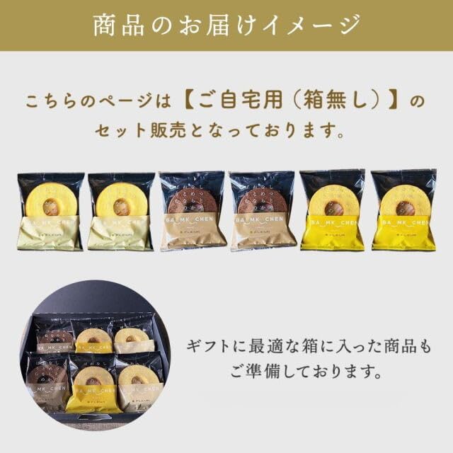 Amazon.co.jp: しっとりなめらかおとなのばうむ(プレーン、メープル