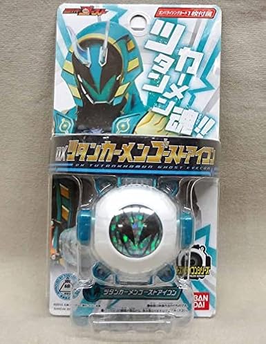 Amazon Co Jp Dxツタンカーメン ゴーストアイコン 開封 仮面ライダーゴースト なりきり ホビー 通販 Amazon Co Jp Dxツタンカーメン ゴーストアイコン 開封 仮面ライダーゴースト なりきり ホビー 通販