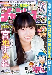 週刊少年チャンピオン2025年48号 [雑誌] | こうし, 漆原侑来, 渡辺航
