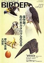 BIRD  雑誌 BIRDER