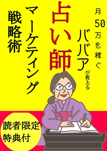 tsukigojyumanenwokasegu (Japanese Edition)