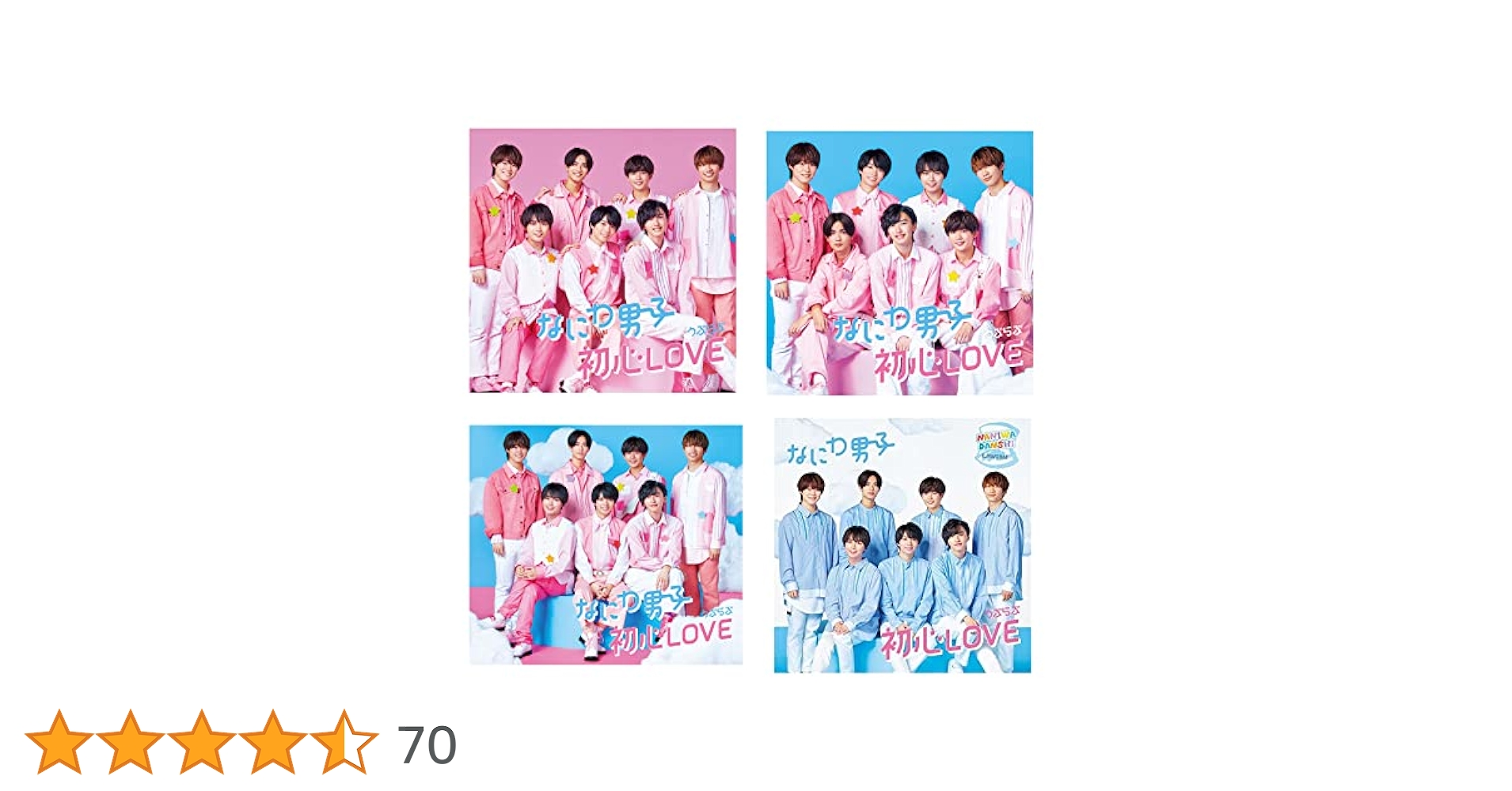 初心LOVE 初回4形態セット Amazon.co.jp: 【4形態セット・店舗特典あり・初回生産分】初心
