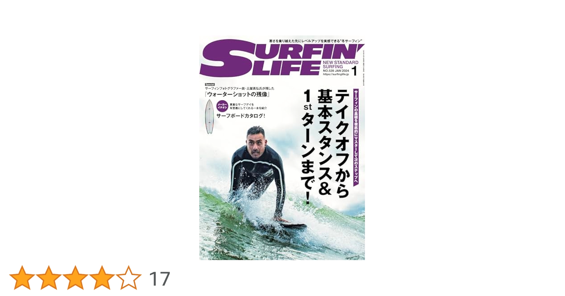 SURFIN'LIFE 2024年 1月号 | ダイバー株式会社 |本 | 通販 | Amazon