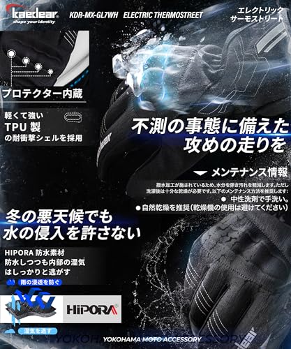 Kaedear(カエディア) 冬用 バイクグローブ スマホ対応 エレクトリックサーモストリート KDR-MX-GL7422 の商品画像 5