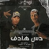  DISS HADEF [Explicit]