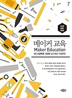 Maker education 8957174702 Book Cover