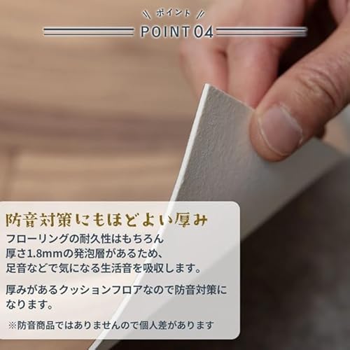 UTOPIE クッションフロア 置くだけ 賃貸OK 床材 フローリングマット 床タイル 吸着 貼ってはがせる 接着剤不要 敷くだけ 床 DIY リフォーム 模様替え 簡単 おしゃれ 置き敷きタイプ (グレージュオーク, 江戸間約6畳サイズ) の商品画像 5