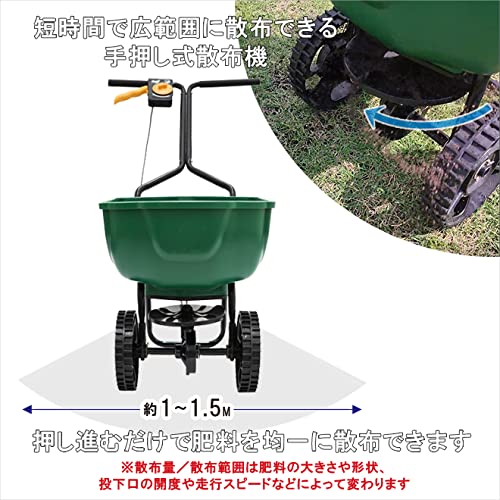 現在お話し中の方がいます 肥料散布機 おまけ付き