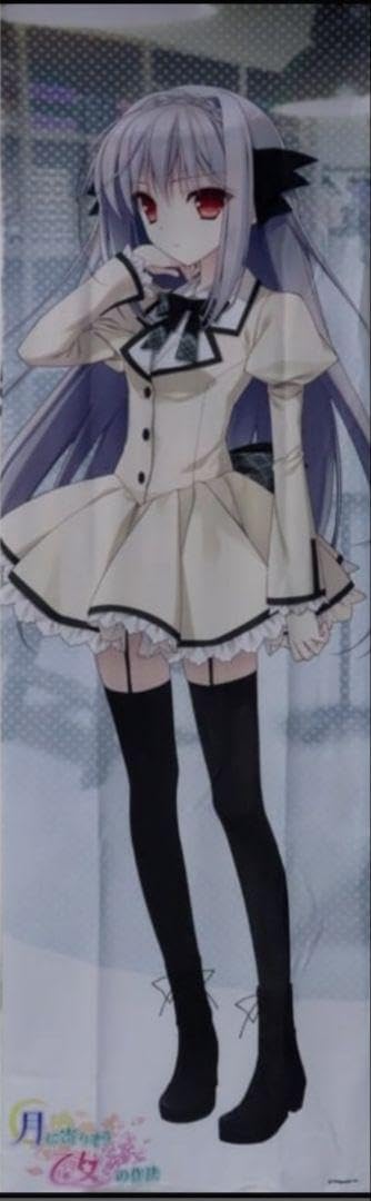 月に寄りそう乙女の作法 桜小路ルナ 抱き枕カバ－ 月に寄り