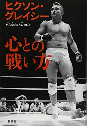 無料電子書籍アプリ 心との戦い方 バイ