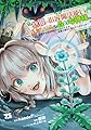 悠優の追放魔法使いと幼なじみな森の女神様。 ~王都では最弱認定の緑魔法ですが、故郷の農村に帰ると万能でした~ 4 (4) (ヤングチャンピオンコミックス)