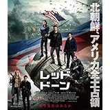 レッド・ドーン Blu-ray