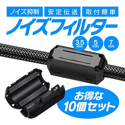 Amazon.co.jp: ノイズフィルター 【内径3.5mm】 10個セット ケーブル類