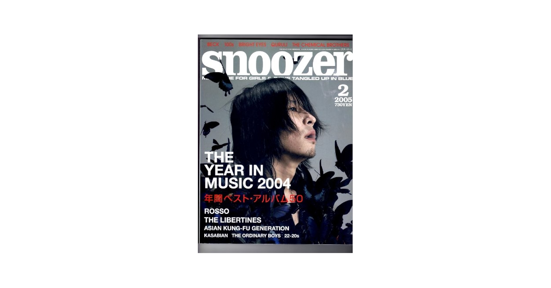 Amazon.co.jp: snoozer#049(2005年02月号) カバーストーリーは